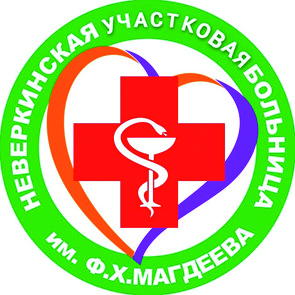 Файл:Больница Неверкинская пр 1.jpg