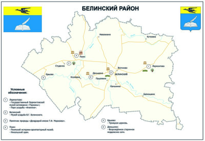 Файл:Белинский район пр.jpg