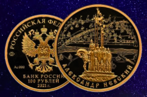 Бессонов монета пр 1.jpg