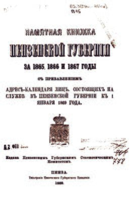 Адрес-календарь цв пр.jpg