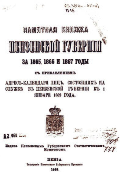 Файл:Адрес-календарь цв пр.jpg