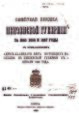 Адрес-календарь цв пр.jpg