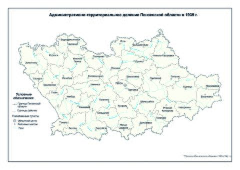 Административное деление 1939 пр.jpg
