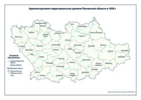 Административное деление 1939 пр.jpg