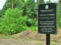АРХЕОЛОГИЧЕСКИЙ КОМПЛЕКС ГОРОДИЩ АХУНСКИЙ пр.jpg