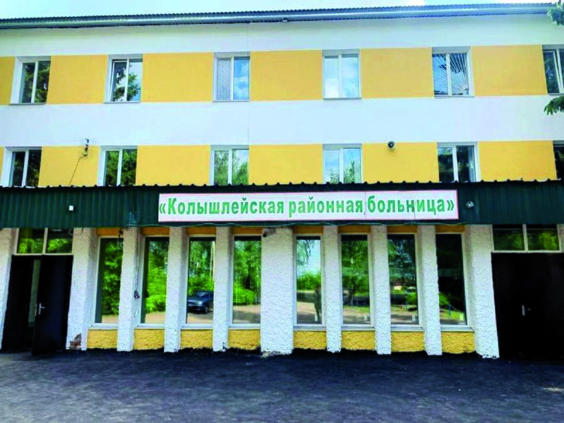 Файл:Больница колышлейская пр 1.jpg