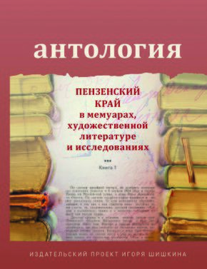 Антология пр.jpg