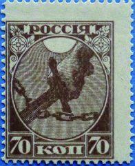 Первая почтовая марка Револ России (1) пр 1.jpg
