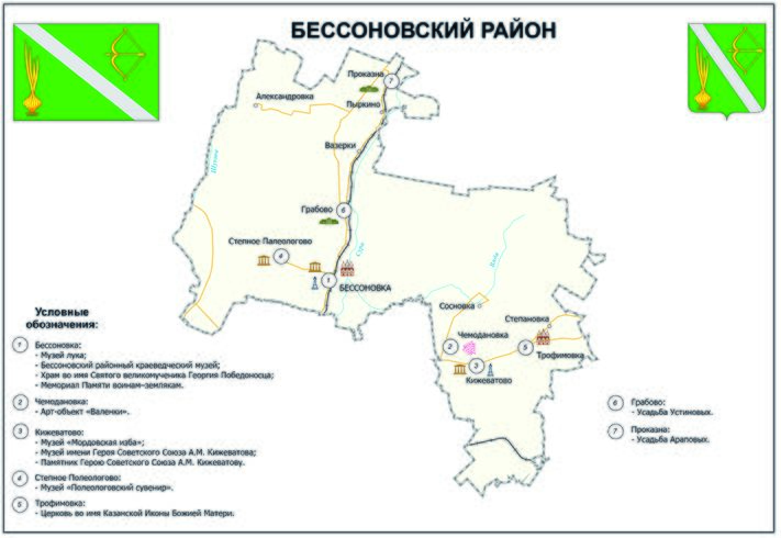 Бессоновский район пр.jpg