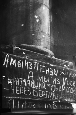 А мы из Пензы пр.jpg