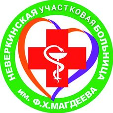 Больница Неверкинская пр 1.jpg
