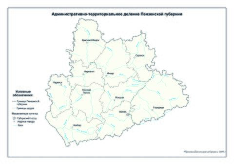 Административное деление губернии пр 1.jpg