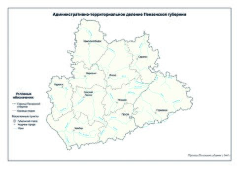 Административное деление губернии пр 1.jpg