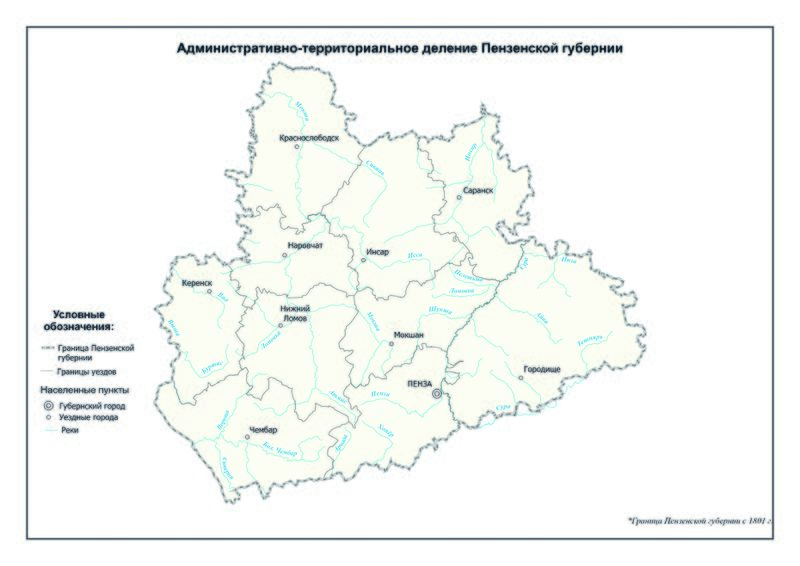 Файл:Административное деление губернии пр 1.jpg